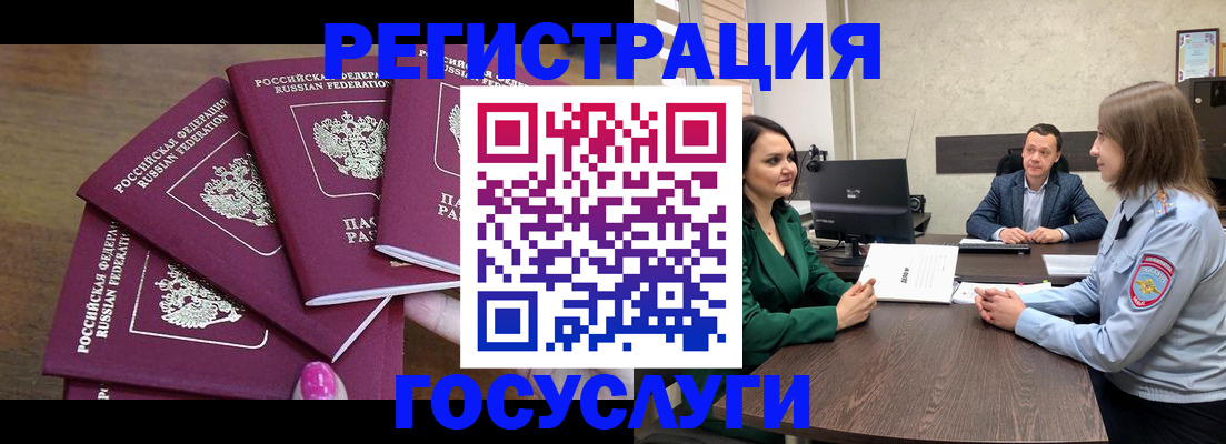 прописка для военкомата в Саянске