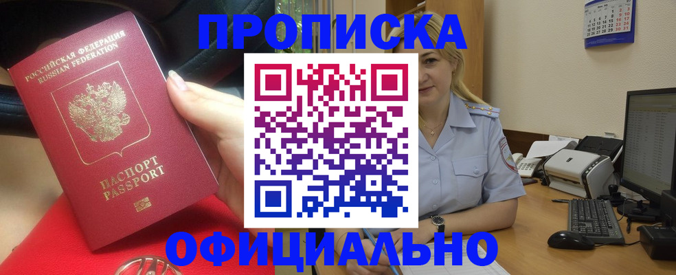 найти адрес прописки в Саянске