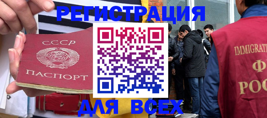 прописка для школы в Саянске