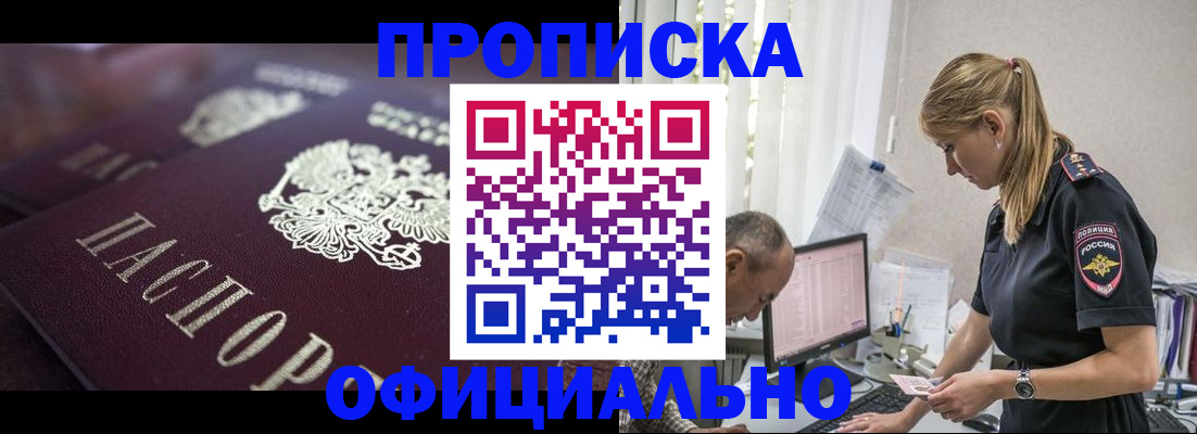 временная регистрация гарантия в Саянске