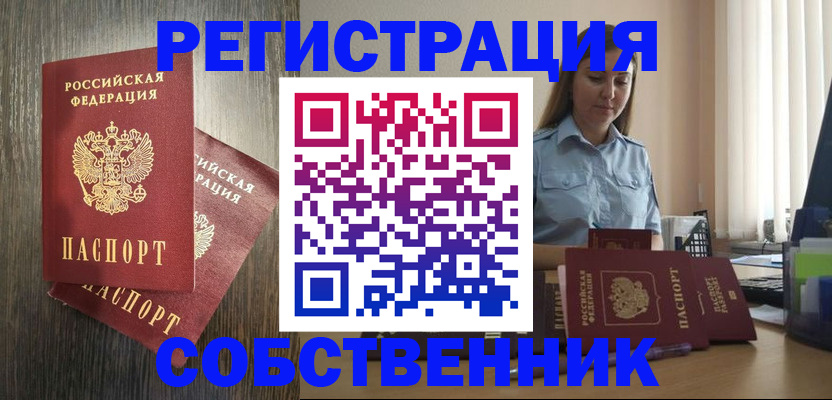 прописка поиск в Саянске