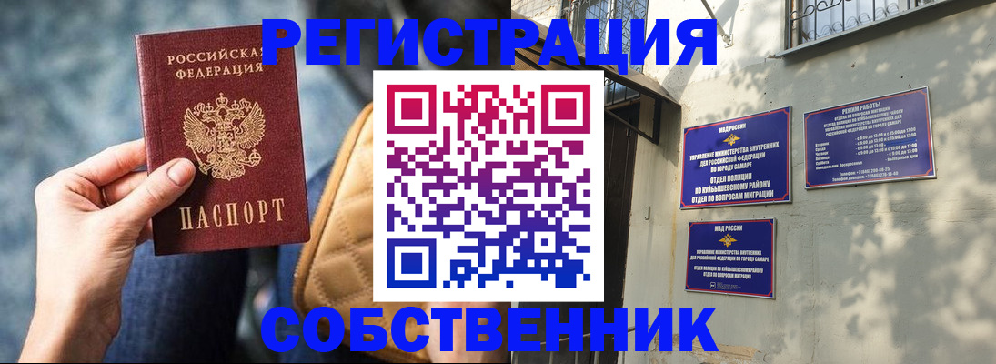 временная регистрация в квартире в Саянске
