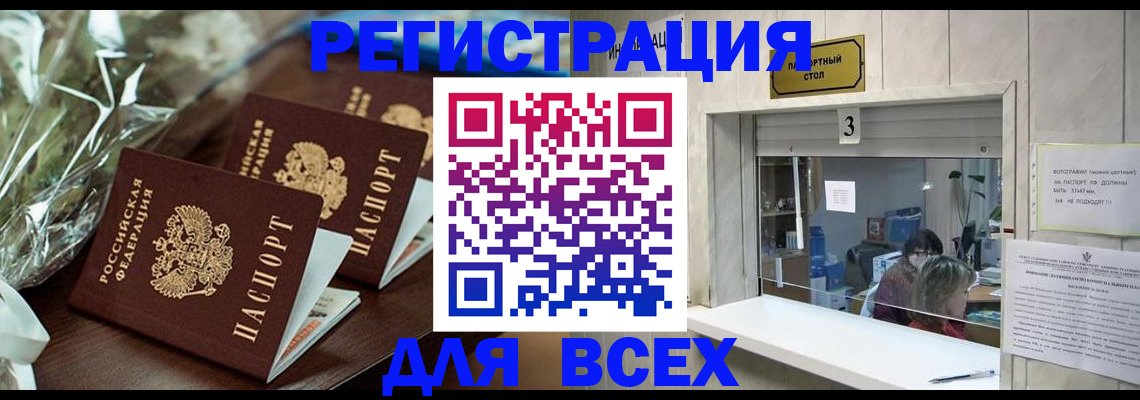 временная регистрация гарантия в Саянске
